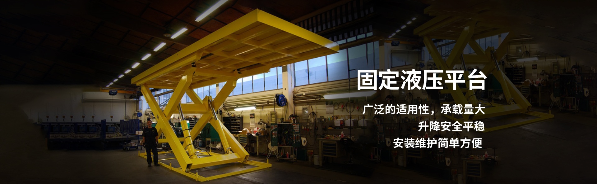 什运乡液压升降平台厂家