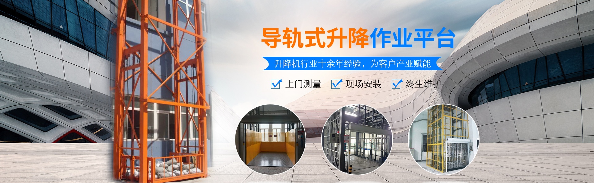 什运乡升降货梯厂家