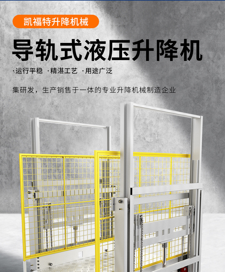 什运乡液压货梯厂家一站式服务内容