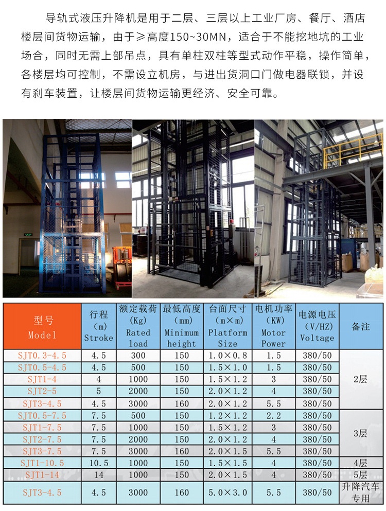 什运乡升降机厂家如何选购